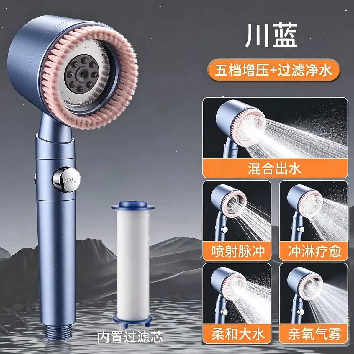 In Large Flow Shower Head Filter Modes High