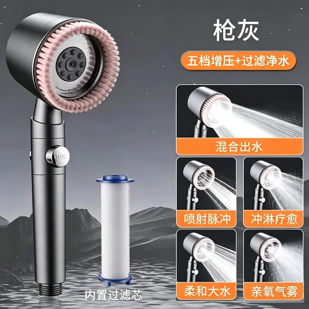 In Large Flow Shower Head Filter Modes High