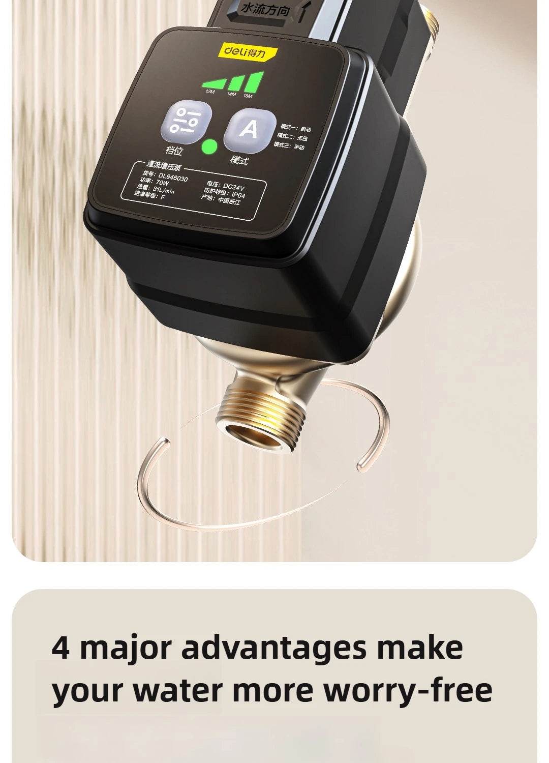 Deli High Power Permanent Magnet Booster Pump Tap