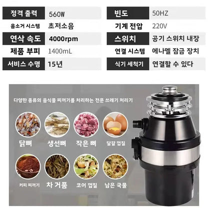220v Food Waste Disposer Sink Garbage Grinder Waste