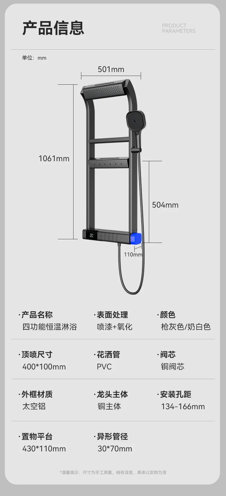 Applicable To Thermostatic Digital Display Rack Shower Designed