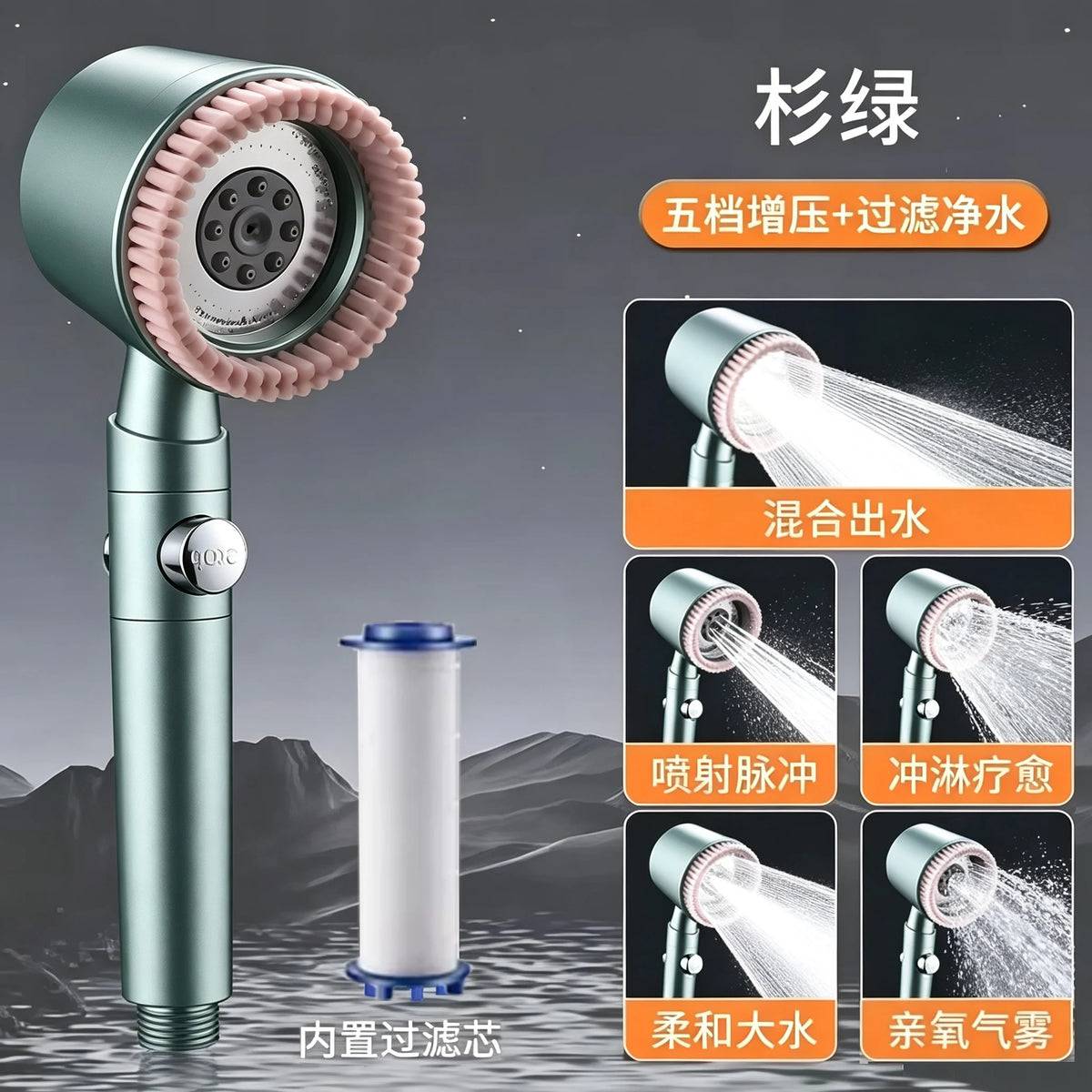 In Large Flow Shower Head Filter Modes High