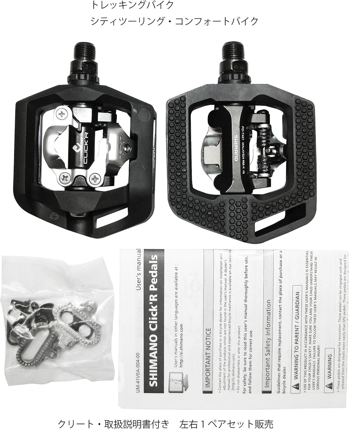 Shimano PD-T421 Dual Sided Bicycle Pedals w/Cleats // SPD // SM-SH56 // 418g 2
